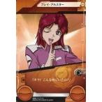 Yahoo! Yahoo!ショッピング(ヤフー ショッピング)中古ガンダム クロスウォー ST02-006[ノーマル]：[コード保証なし]フレイ・アルスター