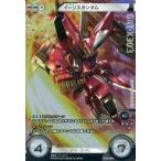 中古ガンダム クロスウォー ST02-009[クロスレア]：[コード保証なし]イージスガンダム