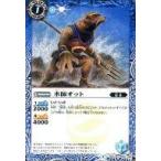 中古バトルスピリッツ BS33-051[C]：水師オット