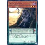 中古遊戯王 BOSH-JP042[NR]：ヨコシマウマ