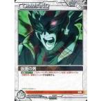 中古ガンダムウォー 00/C WT011P[P]：仮面の男