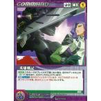 中古クルセイド C-P012[P]：英雄戦記