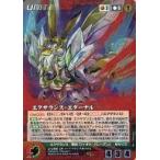 中古クルセイド U-266[MP]：エクサランス・エターナル