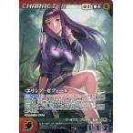 中古クルセイド CH-187[MP]：エリシア・ゼフィール