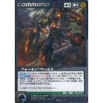 中古クルセイド C-P013[P]：フォールン・ワールド