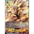 中古銀鍵のアルカディアトライブ 1-029[SR]：&amp;lt;&amp;lt;第七偽神&amp;gt;&amp;gt; ク・ス・ルル