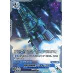 中古銀鍵のアルカディアトライブ 1-062[R]：&amp;lt;&amp;lt;外宇宙戦艦&amp;gt;&amp;gt; ヴァイドロス