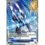 中古銀鍵のアルカディアトライブ 1-066[R]：&amp;lt;&amp;lt;気圏戦闘機&amp;gt;&amp;gt; ガウンティル(ホイル仕様)