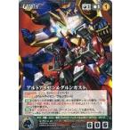 中古クルセイド U-P014[P]：アルトアイゼン＆グルンガスト