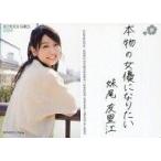 中古コレクションカード(女性) 妹尾友里江/SCHOOL GIRLS 2008/卒業アルバム -SCHOOL GIRLS 2006-2008- 特