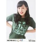 中古生写真(AKB48・SKE48) 宇井真白/上半身/DVD・BD「