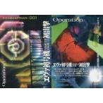 Yahoo! Yahoo!ショッピング(ヤフー ショッピング)中古アニメ系トレカ 75[ノーマル]：エヴァ初号機初出撃