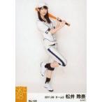 中古生写真(AKB48・SKE48) No.143：松井玲奈/SKE48 松