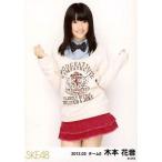 中古生写真(AKB48・SKE48) 木本花音/膝上・「2012.03