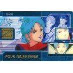 中古アニメ系トレカ DX07-074-308：フォウ・ムラサメ