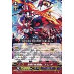 中古ヴァンガード G-TD07/001[TD]：熱情の神竜使い アマンダ