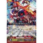中古ヴァンガード G-TD07/001[TD]：熱情の神竜使い アマンダ(RRR仕様)
