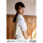 中古生写真(乃木坂46) 深川麻衣/上半身・制服/「太陽