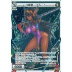 Yahoo! Yahoo!ショッピング(ヤフー ショッピング)中古ウィクロス WX10-008P[LC]：白羅星 プルート