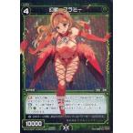 Yahoo! Yahoo!ショッピング(ヤフー ショッピング)中古ウィクロス WX10-047P[R]：幻獣 フラミー