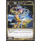Yahoo! Yahoo!ショッピング(ヤフー ショッピング)中古ウィクロス WX10-056[C]：羅星 タンサーツー