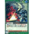 中古ガンダムウォー 11E/C GN011P[P]：宿命の螺旋