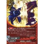 Yahoo! Yahoo!ショッピング(ヤフー ショッピング)中古バディファイト H-SS01/0012：ドラゴン・バリアー