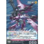 中古クルセイド U-034[MP]：ファフナー・マークジーベン