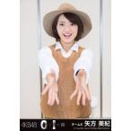 中古生写真(AKB48・SKE48) 矢方美紀/CD「0と1の間」(T