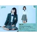 中古コレクションカード(女性) 06 ： 駒井蓮/Girls! ORIGINAL TRADING CARD SET Girls!vol.44