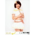 中古生写真(AKB48・SKE48) 矢方美紀/膝上/「前のめり