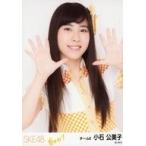 中古生写真(AKB48・SKE48) 小石公美子/上半身/「前の