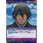 中古クルセイド C-P002[P]：勝利の守護者