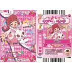 中古ハローキティとまほうのエプロン Apron01-02[ノーマル]：Jewelpet マジカルチェンジ/ルビー