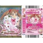 中古ハローキティとまほうのエプロン Apron01-54[ミラクルレア]：Jewelpet マジカルチェンジ/あいり まほうのエプロンスタイル