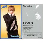 中古コレクションカード(男性) F2-S.S：AAA/末吉秀太/TanoCa「Charge Go!」 AAA“TanoCa”着うたフル(R)ver.(AVZD-48135)