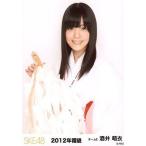 中古生写真(AKB48・SKE48) 酒井萌衣/2012年福袋/当選