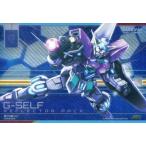 中古ガンダムデュエルカンパニー GN-DC03D MS 008[R5]：[コード保証なし]G-セルフ(リフレクターパック)