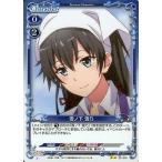 中古プレシャスメモリーズ 02-019[UC]：(ホロ)雪ノ下 雪乃