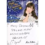 中古アイドル(AKB48・SKE48) 渡辺美優紀/AKB48カフェ＆ショップ限定クリスマスカード2015