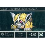 ショッピングマンモス 中古アニメ系トレカ 232[ノーマル]：モンスターマンモスジュアッグ