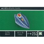 中古アニメ系トレカ 259[ノーマル]：アイテム魔法の盾