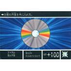 中古アニメ系トレカ 260[ノーマル]：アイテム銀の円盤