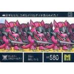 中古アニメ系トレカ 458[ノーマル]：モンスターコボルドバルディ