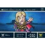 中古アニメ系トレカ 696[ノーマル]：将校ジレ
