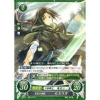 中古TCGファイアーエムブレム0 B03-011N[N]：黒衣の参謀 セネリオ