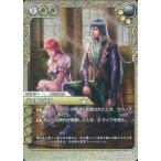 中古ラストクロニクル 10-020U[U]：(プレミアム)光と闇の接見