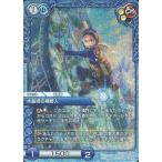 中古ラストクロニクル 10-093U[U]：(プレミアム)水晶塔の補修人
