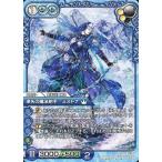 中古ラストクロニクル 10-096U[U]：凍矢の魔法射手 ミストナ