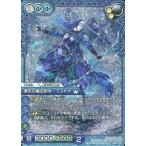 中古ラストクロニクル 10-096U[U]：(プレミアム)凍矢の魔法射手 ミストナ